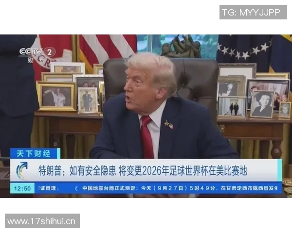 特朗普与曼城老板曼苏尔会晤探讨无限资金投资足球未来的可能性 特朗普与曼城老板曼苏尔会晤探讨无限资金投资足球未来的可能性