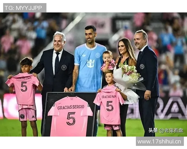 迈阿密国际将在周日美职联赛后为布斯克茨举办特别纪念仪式