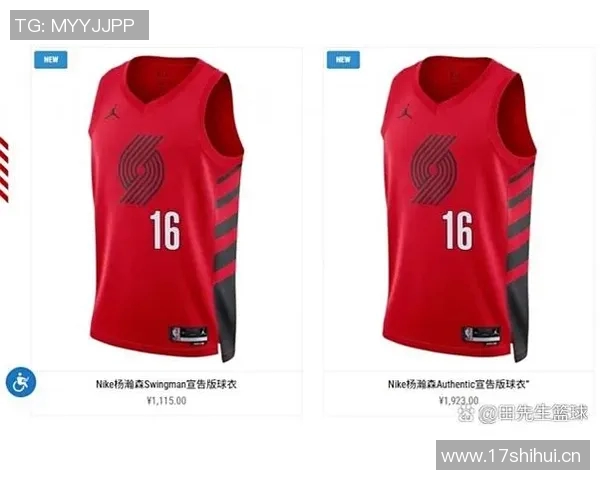 开拓者团队祝中秋快乐同时推出杨瀚森中文球衣限量发售